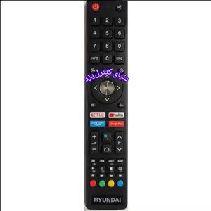 کنترل تلویزیون هیوندای HYUNDAI کیفیت عالی