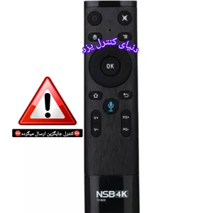 کنترل جایگزین اندروید باکس هوما Android box HUMA کیفیت عالی