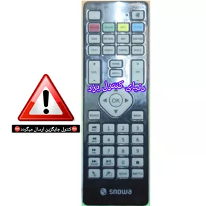 کنترل جایگزین اسنوا کیبوردی SNOWA کیفیت عالی