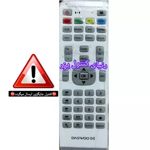 کنترل جایگزین تلویزیون دوو کیبوردی DEAWOO کیفیت عالی
