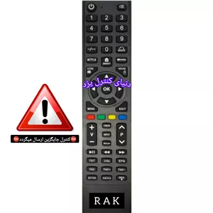 کنترل جایگزین تلویزیون راک RAK کیفیت عالی