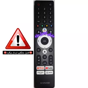 کنترل جایگزین تلویزیون دوو DEAWOO کیفیت عالی