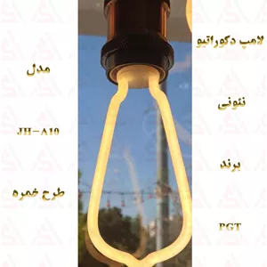 لامپ فانتزی 4 واتی طرح خمره برند PGT