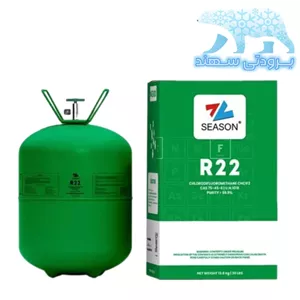 کپسول گاز کولر گازی مدل R22 SEASONS