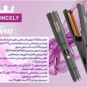 فر S مدل پرنسلی PR189