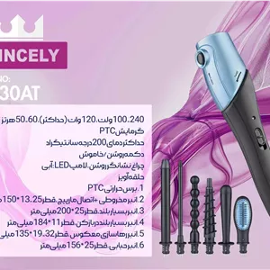 حالت دهنده چند سر پرنسلی PR330