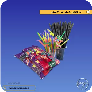 نی فانتزی 10 میلی متری