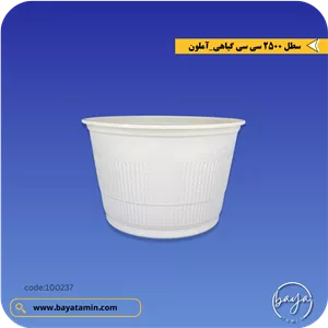 سطل 2500 سی سی گیاهی