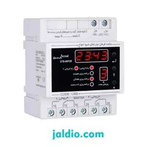 ساعت فرمان دو رله ای شیوا امواج STB-90P2R