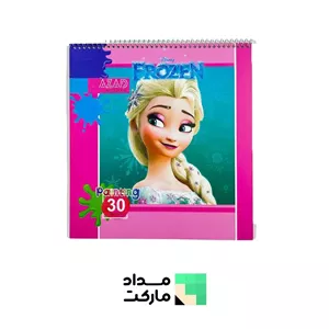 دفتر نقاشی مربعی آزاد فنر بالا 30 برگ طرح آنا السا