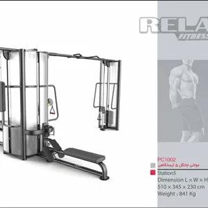 مولتی جانگل 5 ایستگاهی RELAX PC 1002