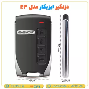 دزدگیر ماشین ساده ایزیکار مدل E3