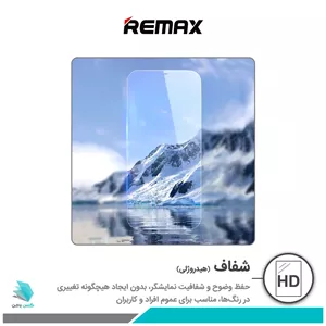 گلس هیدروژلی تبلت لنوو Tab K10 شفاف – برند ریمکس