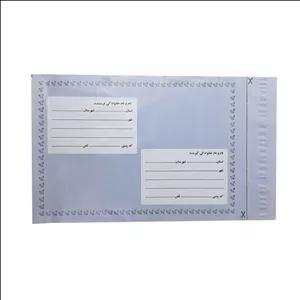 پاکت فلایر پستی A4 ( نایلونی ضد آب ) مدل آدرس دار