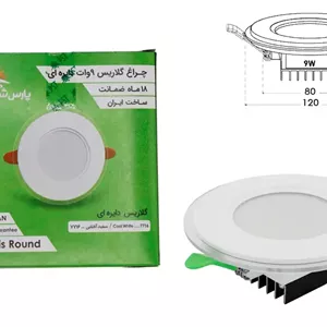 هالوژن دورشیشه 9 وات پارس شعاع توس مدل گلاریس