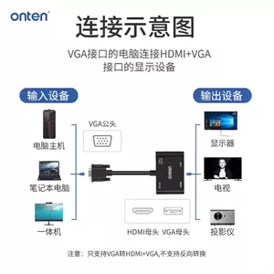 تبدیل VGA به HDMI-VGA-JACK3.5 برند ONTEN مدل OTN-5138HV