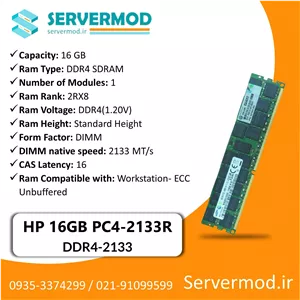 رم سرور HP Memory 16GB DDR4-2133 Dual Rank ECC Registered (726719-B21)