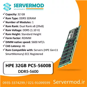 رم سرور HPE 32GB DDR5 PC5-5600B