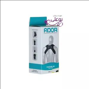 قوزبند پروانه ای آدور