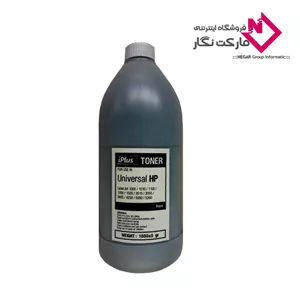 تونر شارژ HP مدل IPLUS 1200 یک کیلویی