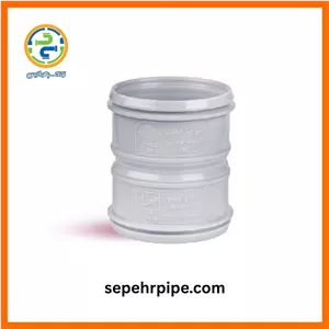 بوشن کوپلینگ U-PVC سایز 63 گلین لعل