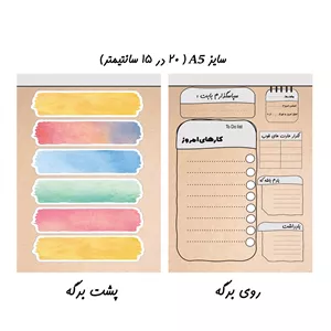 دفتر پلنر طرح تن تن کد 452