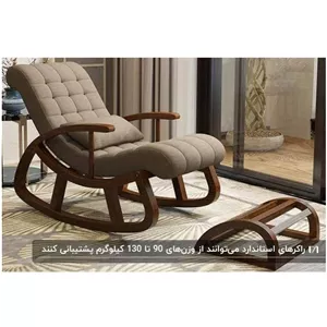 صندلی راک دسته قلبی مدل مجلسی رنگ بندی متنوع