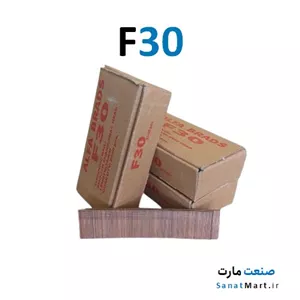 میخ اسکا F30 (تکی و کارتنی)