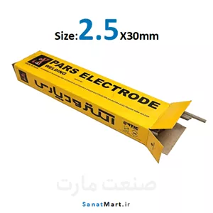 سیم جوش الکترود سایز 2.5 پارس (2.5 کیلو)