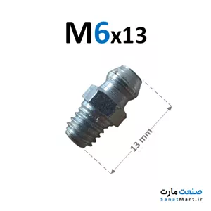 گریس خور سایز 6 طول 13 صاف 180 درجه