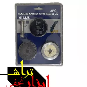 ست 3 عددی فرز اره‌ ای همراه با دنباله (سرامیک، چوب، آهن)