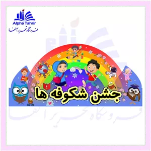 پک ابزار آموزشی ریاضی خوشمزه اول دبستان (توت فرنگی) ماوا
