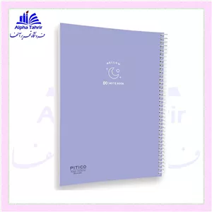 دفتر 100 برگ خط دار جلد سخت کد 524 ( پیتیکو )