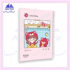دفتر خط دار خط آبی مجلد 60 برگ کد 381 ( پیتیکو )