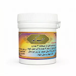 قرص گیاهی حب کبد