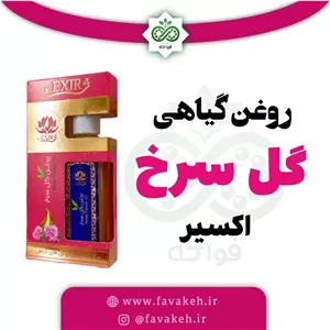 روغن گل سرخ خیراندیش 55 سی سی