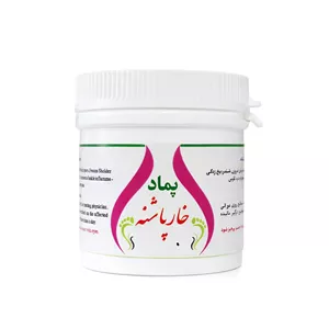 پماد خارپاشنه حکیم خیراندیش