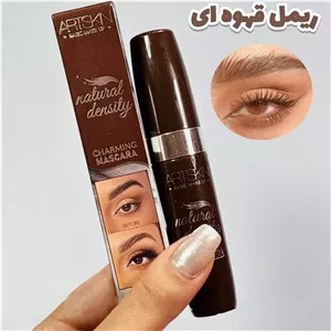 ریمل قهوه‌ای آرت اسکین