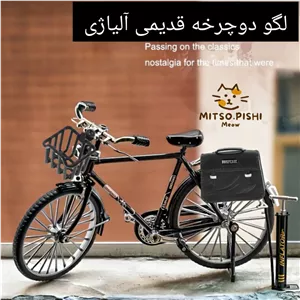 لگو دوچرخه نوستالژی