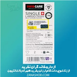 کاندوم حجم دهنده و نعوظ سوئیس کر مدل Single Largo