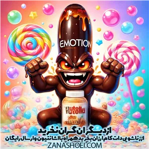 ژل لوبریکانت ایموشن شکلاتی رومنس با رایحه نوتلا