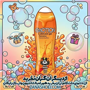 ژل روان کننده لوبریکانت ایموشن با رایحه آدامس خرسی romance