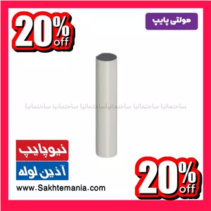 قیمت لوله پلیکا 110 فاضلابی شاخه 6 متری مولتی پایپخرید ارزانترین لوله پلیکا فاضلاب سایز 110 نمایندگی تهران کرج دماوند