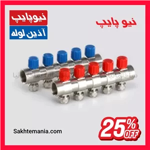 قیمت نیو کلکتور شیردار نیوپایپ سایز 16×1 اینچ مدل 3Bخرید ارزانترین کلکتور نیوپایپ + نماینده تهران کرج دماوند