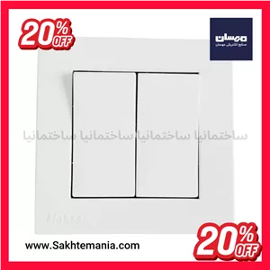 قیمت کلید دو پل نسیم مهسانخرید کلید پریز مهسان با 20% تخفیف + پخش کلید پریز تهران