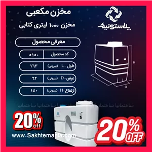 قیمت منبع 10000 لیتری عمودی پلاستونیک سه‌لایهلیست قیمت مخزن آب 10000 لیتری - نمایندگی پلاستونیک تهران کرج دماوند