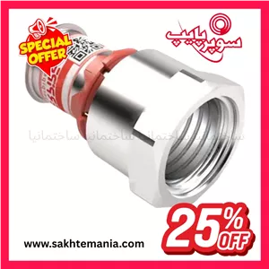 قیمت رابط توپیچ پرسی سوپرپایپ 20×3 4خرید رابط توپیچ پرسی با گارانتی + بیشترین تخفیف سوپر پایپ + ارسال
