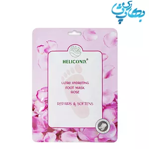 ماسک آبرسان پا با رایحه ی رز هلیکونیکس