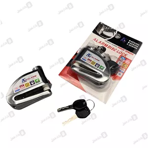 دیسک قفل موتور سیکلت آژیردار