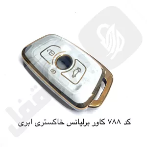 788 کاور ریموت برلیانس h330 براق خاکستری ابری